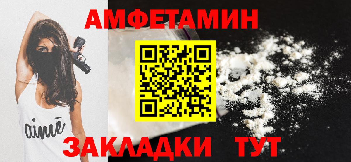 АМФЕТАМИН 98% Краснознаменск
