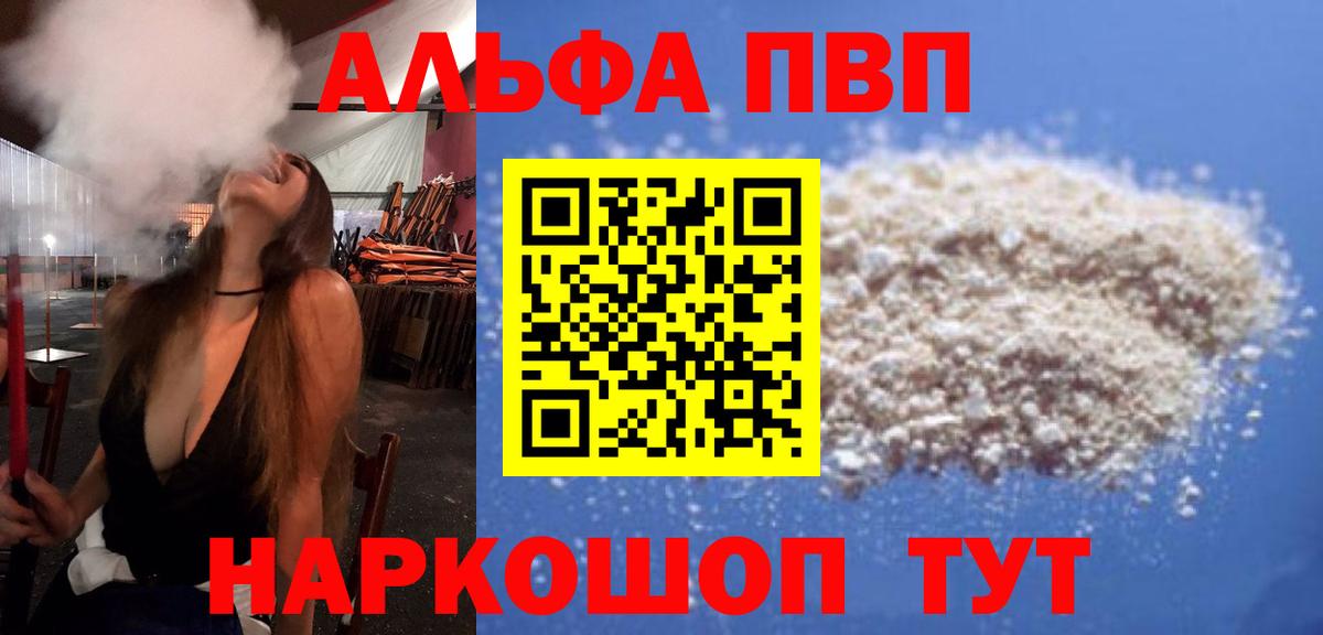 A PVP СК КРИС  Вход с VPN  Краснознаменск  Альфа ПВП Crystall  Alpha-PVP  A PVP крисы CK 