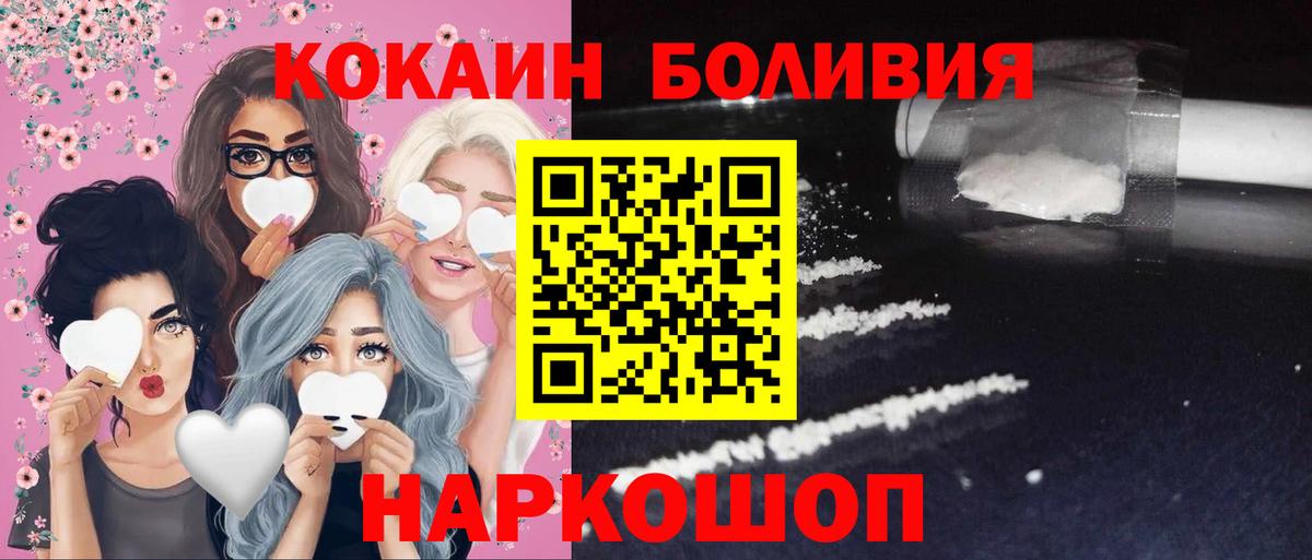 Кокаин 98% Краснознаменск