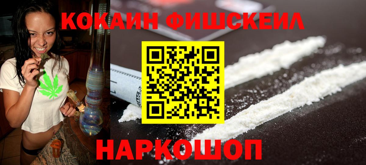 Кокаин VHQ  КОКАИН Columbia  Краснознаменск  Вход с VPN 