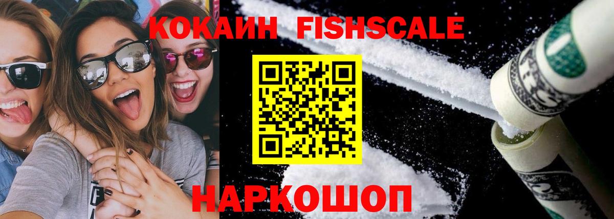 Кокаин Краснознаменск