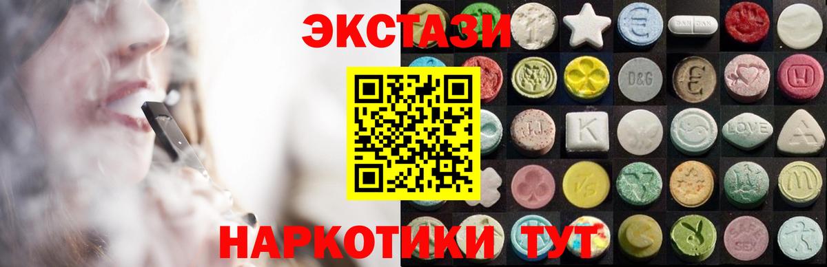 Краснознаменск  ЭКСТАЗИ  Ecstasy Punisher  Вход с VPN  где продают наркотики  Ecstasy 99% 