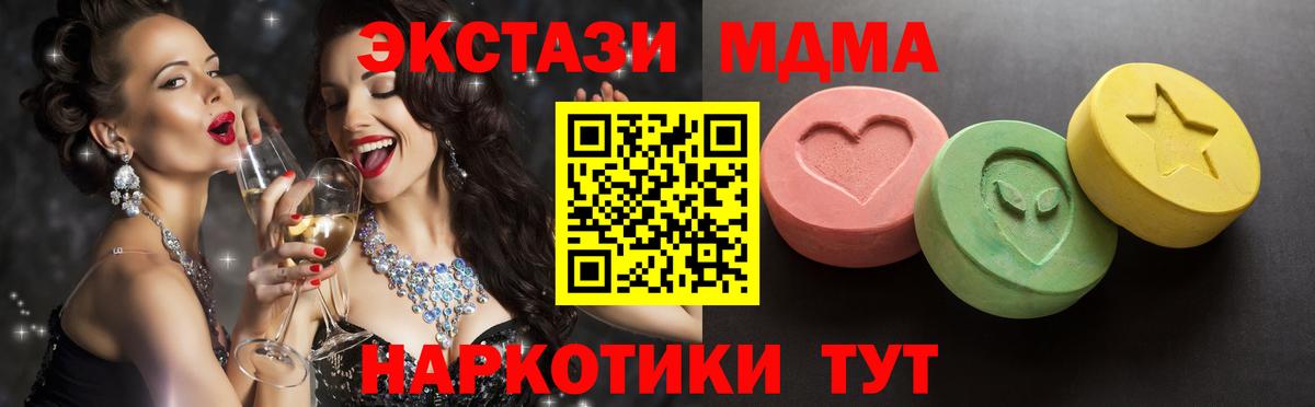 Ecstasy ешки Краснознаменск