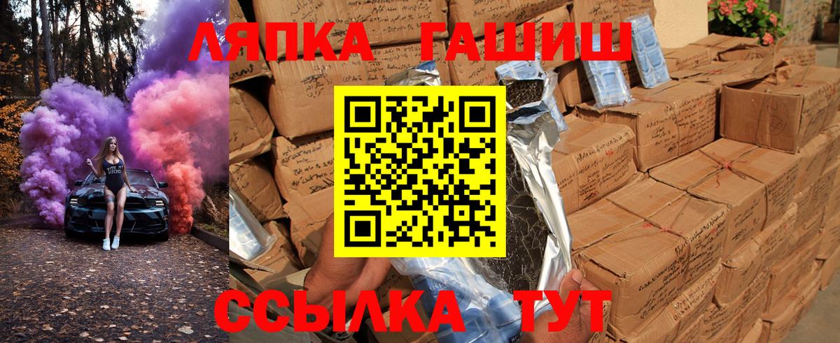 Краснознаменск  Гашиш гарик  Вход с VPN 