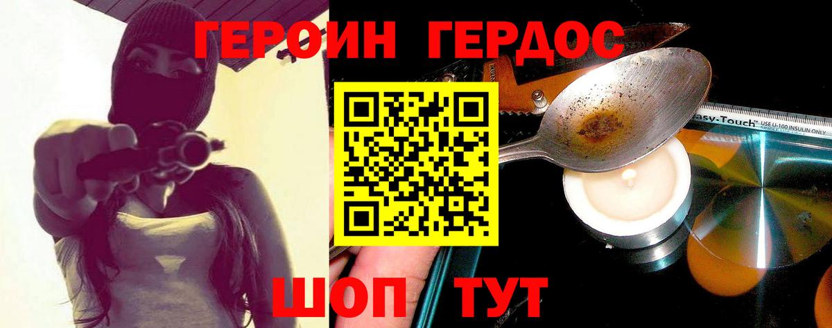 Героин  Вход с VPN  Краснознаменск  Героин VHQ 