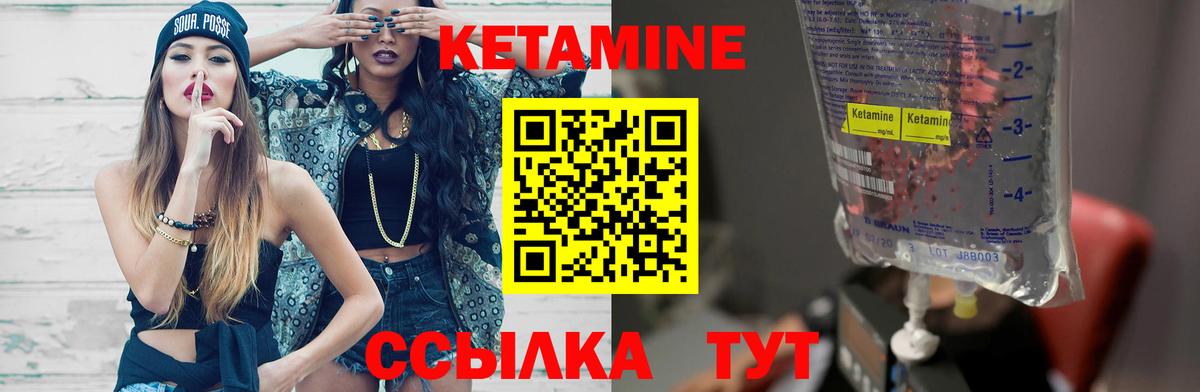 КЕТАМИН VHQ  Вход с VPN  Краснознаменск 