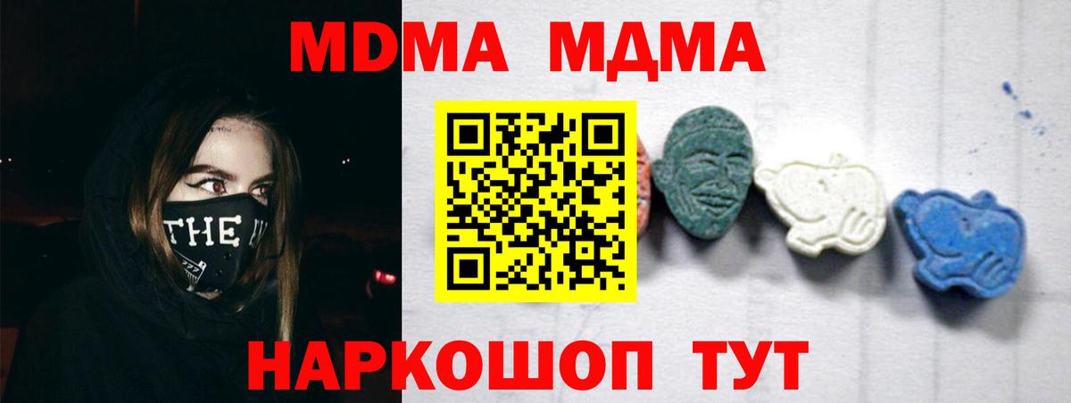 MDMA  MDMA молли  MDMA кристаллы  Вход с VPN  Краснознаменск 
