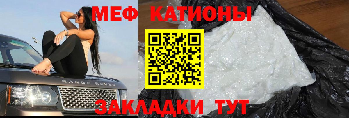 МЯУ-МЯУ мяу мяу  Меф mephedrone  Краснознаменск  МЯУ-МЯУ  Вход с VPN 