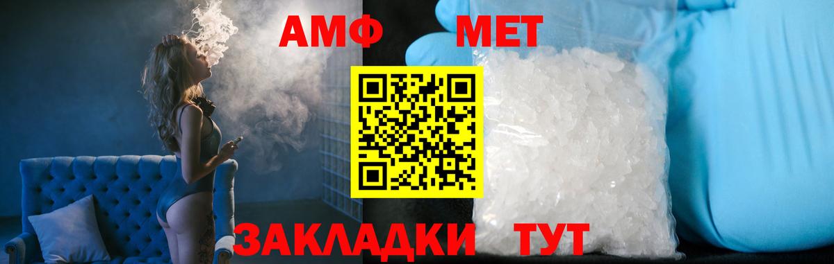 Первитин  Вход с VPN  Краснознаменск  Первитин мет 
