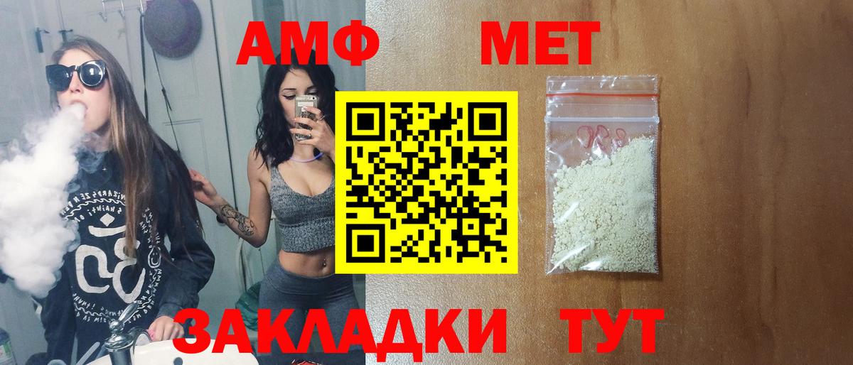 МЕТАМФЕТАМИН пудра Краснознаменск