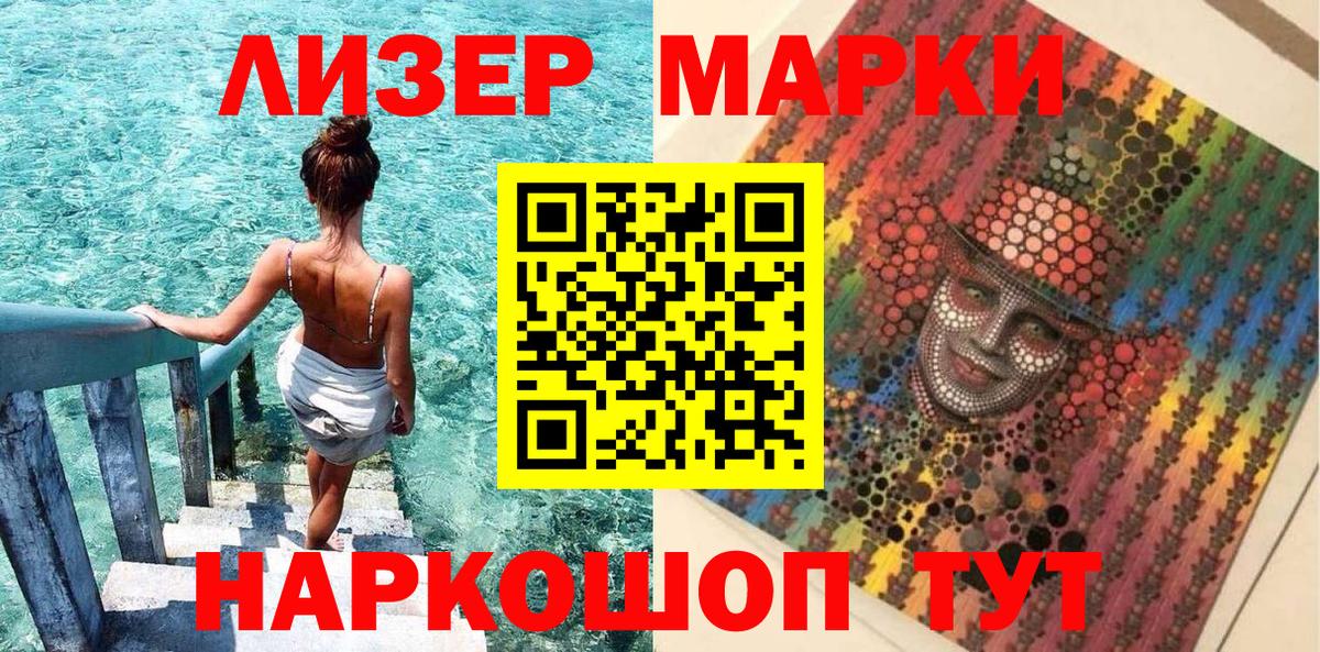 Краснознаменск  Марки 25I-NBOMe 1,5мг  Марки 25I-NBOMe  Вход с VPN  Марки 25I-NBOMe 1,5мг 