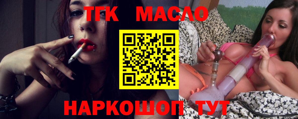 Краснознаменск  ТГК вейп  mega как зайти  Вход с VPN 