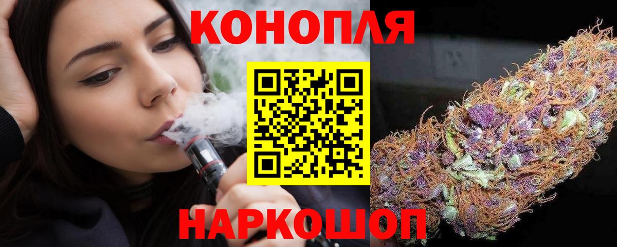 Каннабис White Widow Краснознаменск